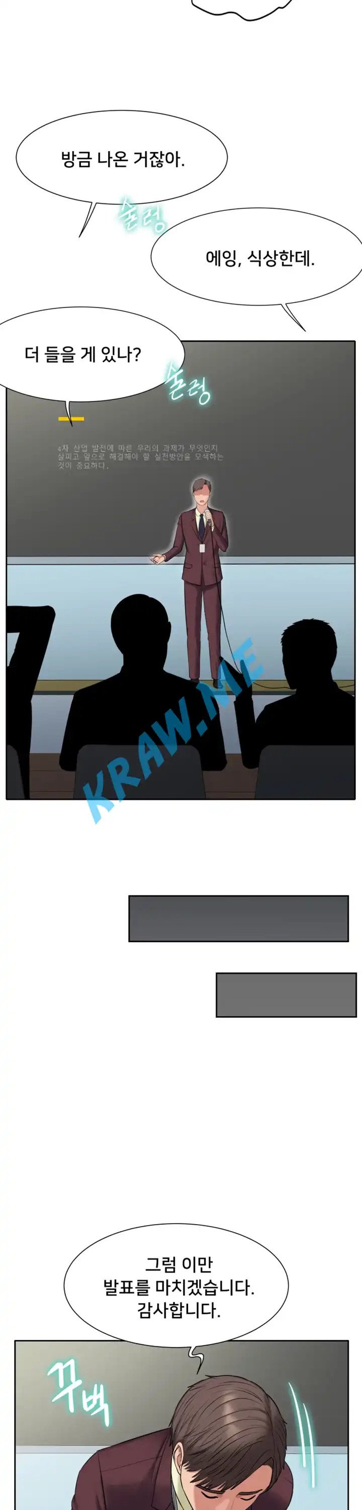 Gu-Ho's Escape Raw - Chapter 4 Page 30