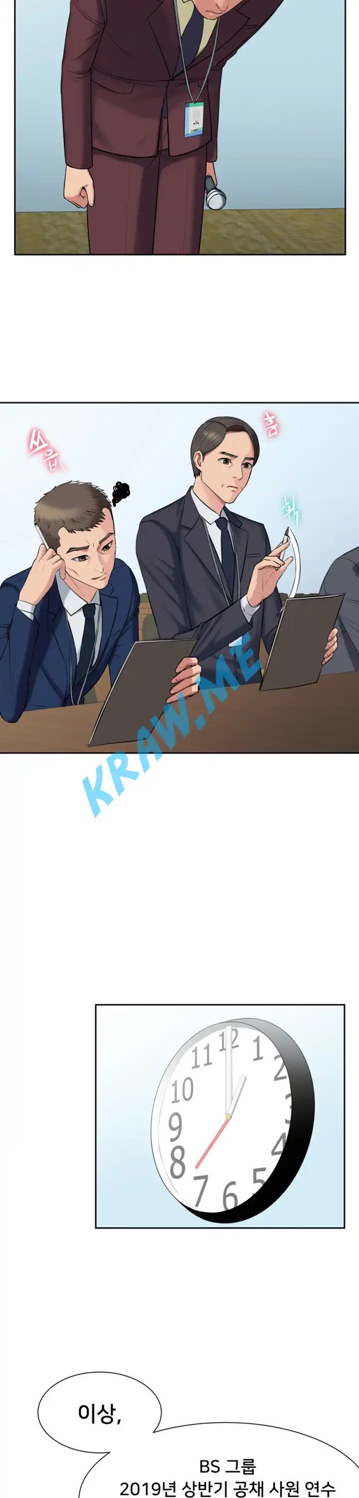 Gu-Ho's Escape Raw - Chapter 4 Page 31