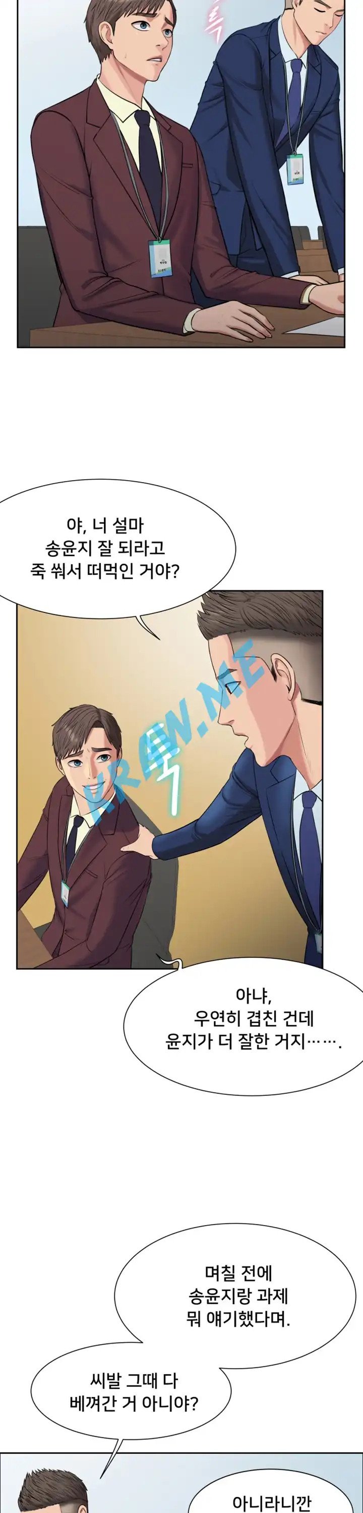 Gu-Ho's Escape Raw - Chapter 4 Page 33