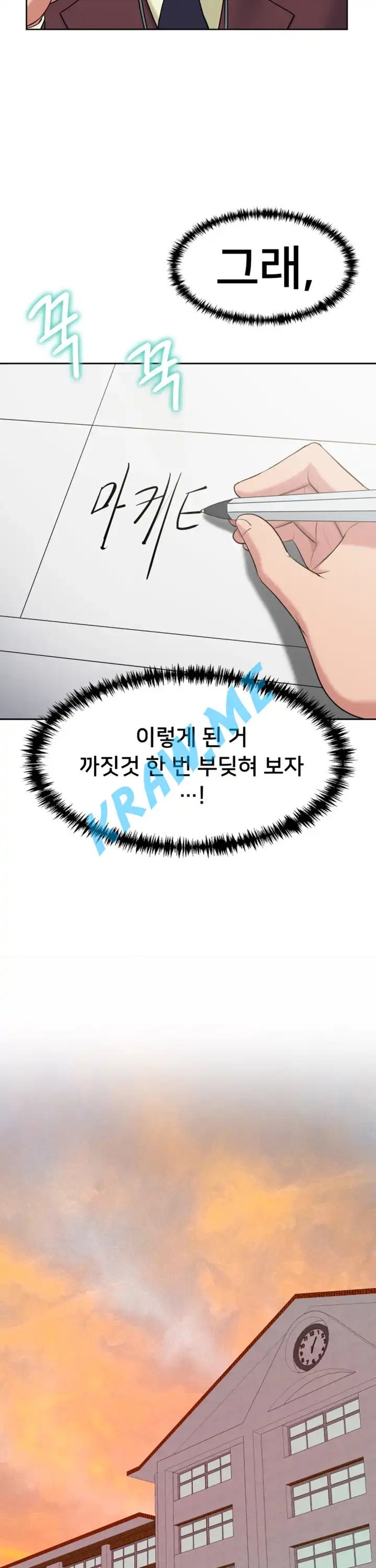 Gu-Ho's Escape Raw - Chapter 4 Page 35