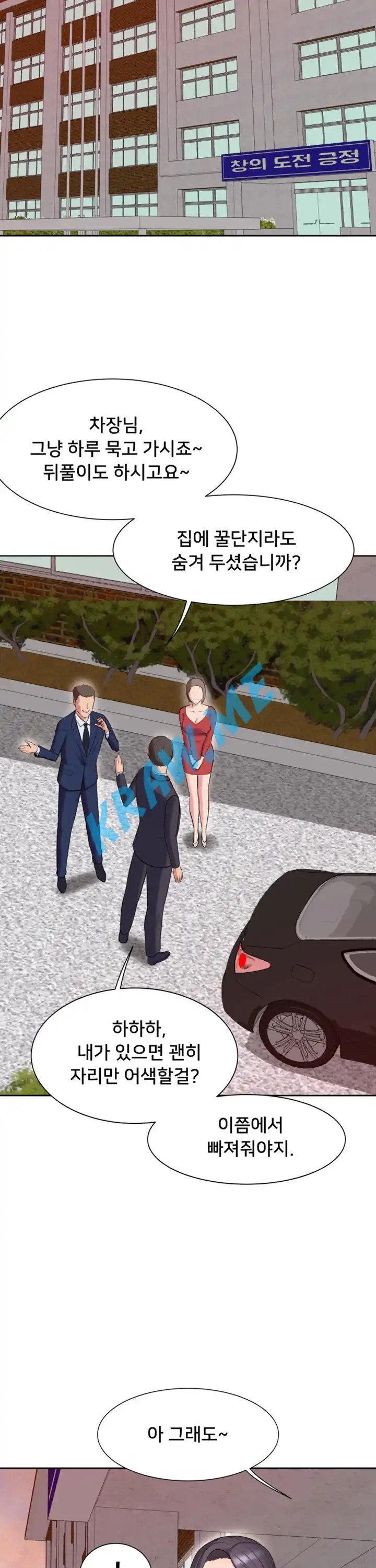 Gu-Ho's Escape Raw - Chapter 4 Page 36