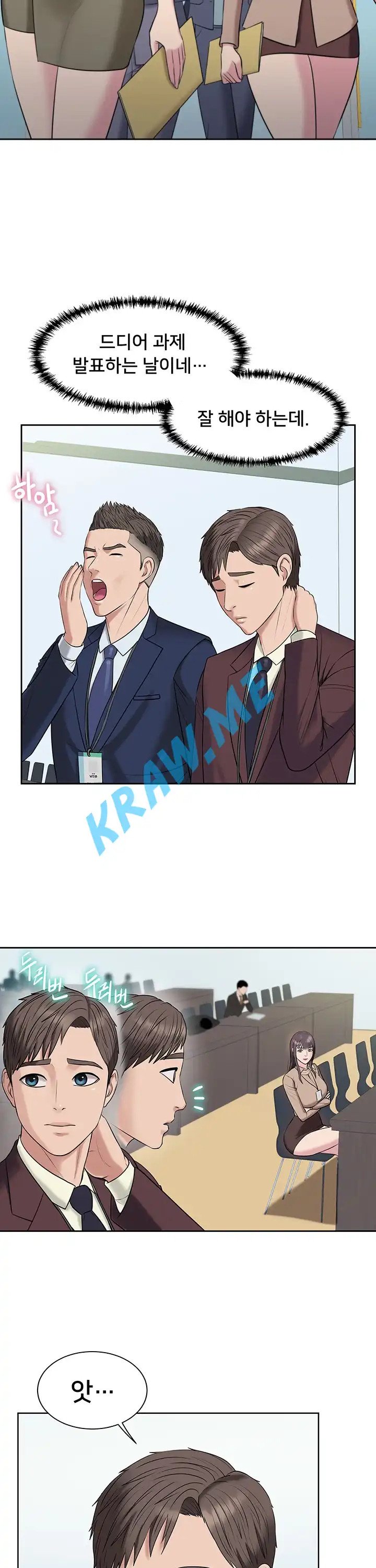 Gu-Ho's Escape Raw - Chapter 4 Page 7