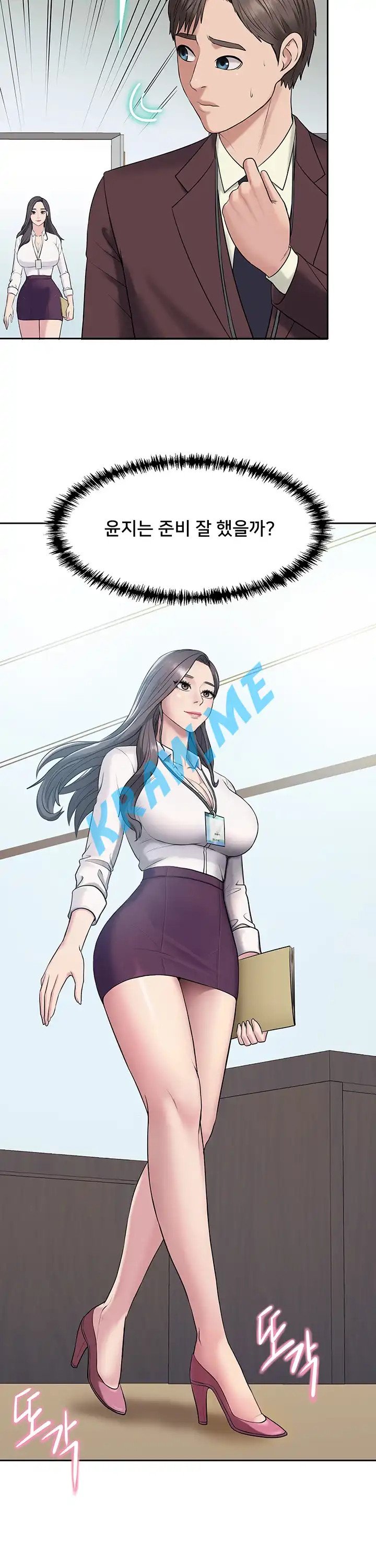 Gu-Ho's Escape Raw - Chapter 4 Page 9