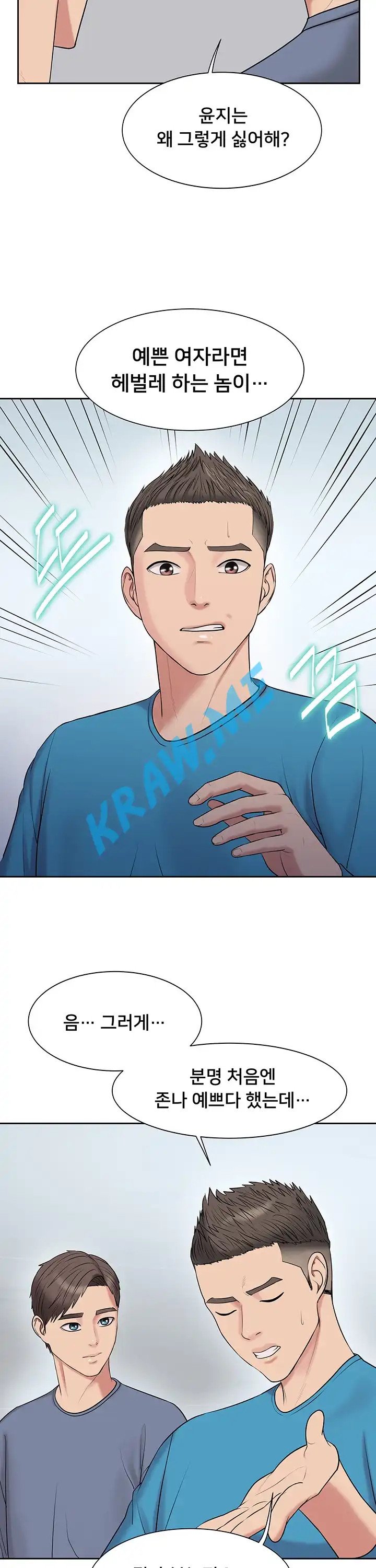 Gu-Ho's Escape Raw - Chapter 5 Page 14
