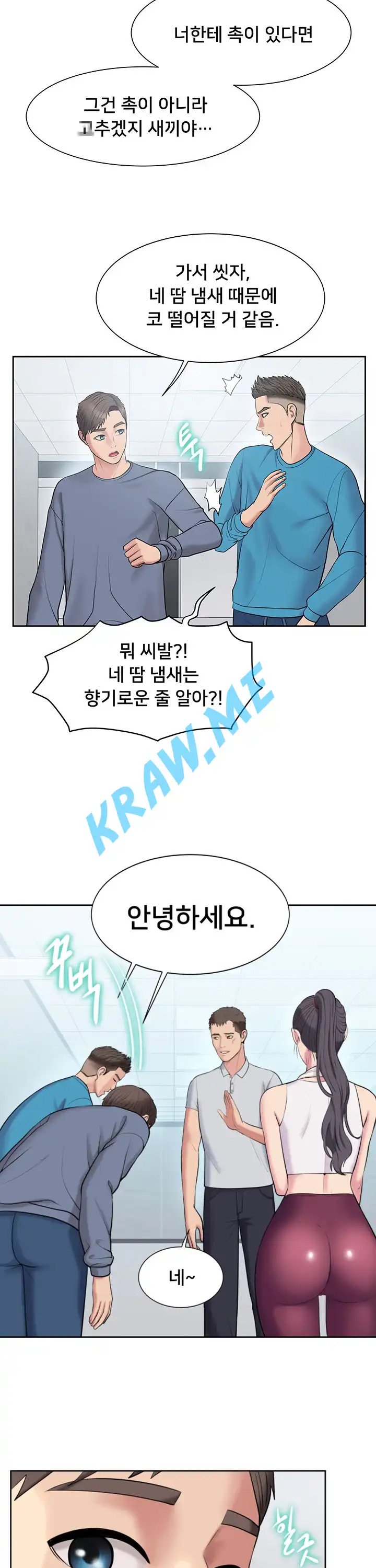 Gu-Ho's Escape Raw - Chapter 5 Page 16