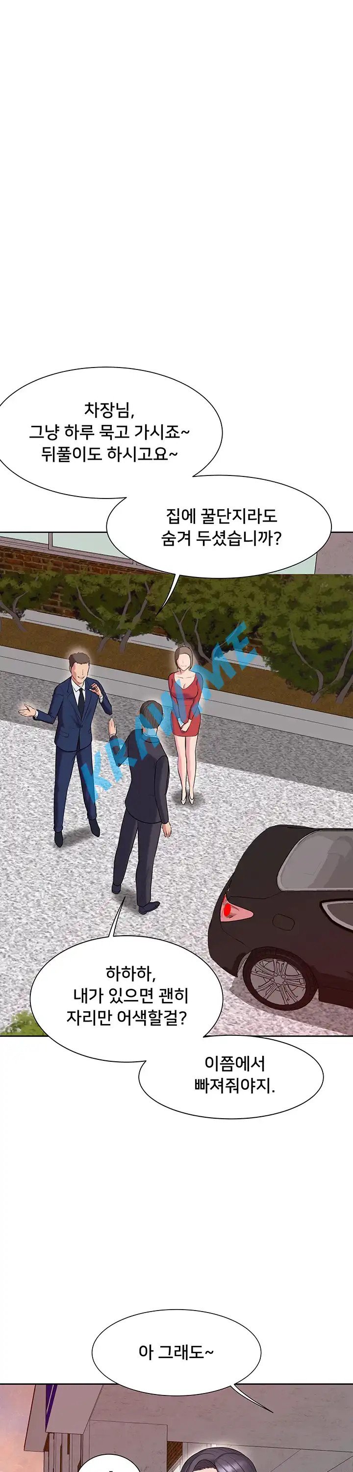 Gu-Ho's Escape Raw - Chapter 5 Page 2