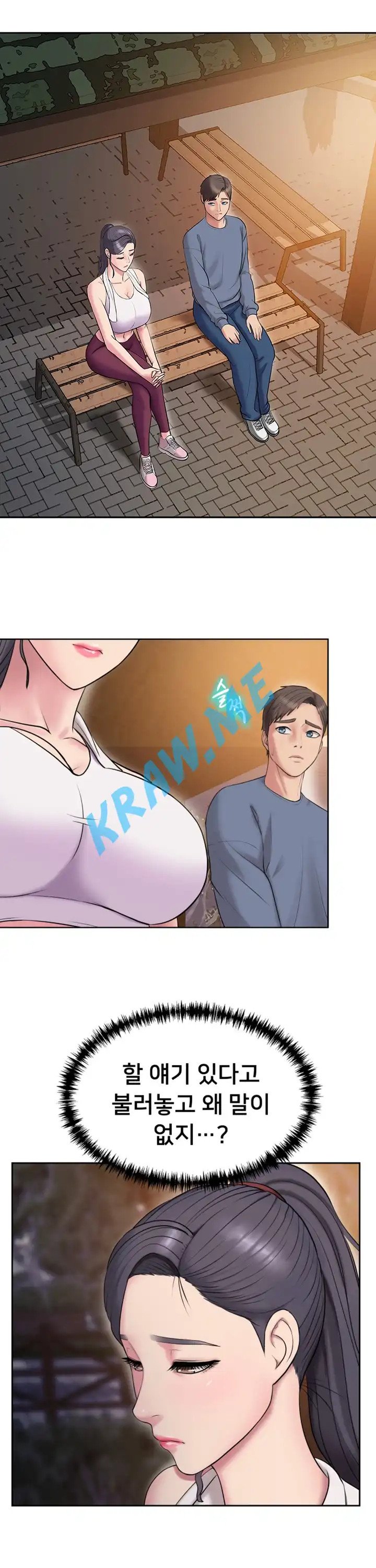 Gu-Ho's Escape Raw - Chapter 5 Page 29
