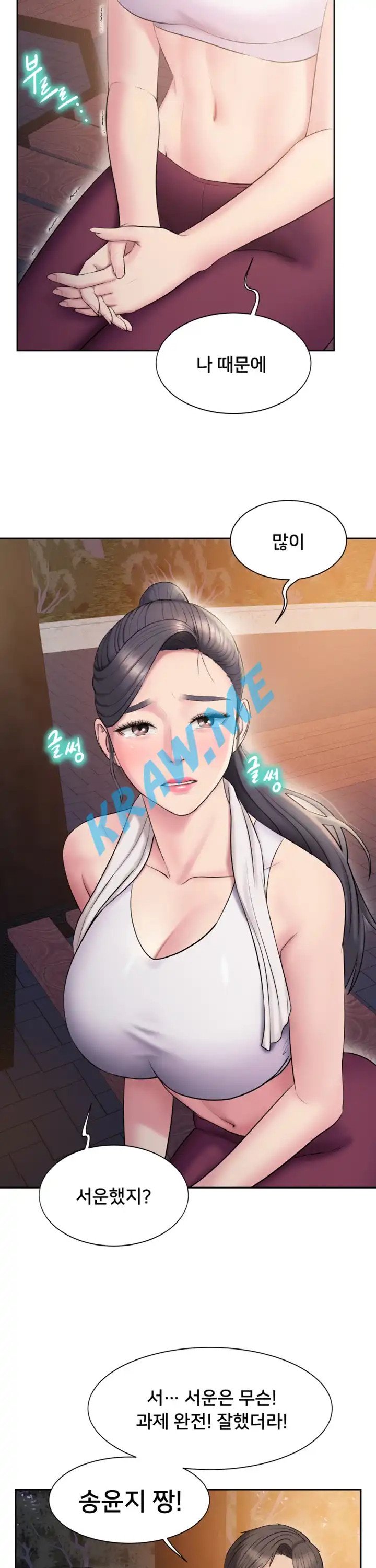 Gu-Ho's Escape Raw - Chapter 5 Page 31