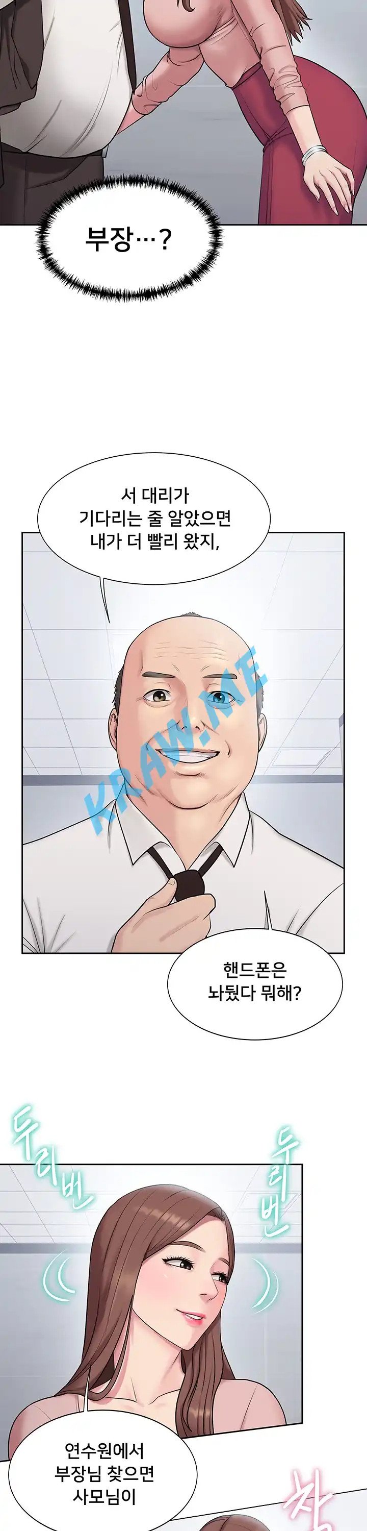 Gu-Ho's Escape Raw - Chapter 6 Page 11