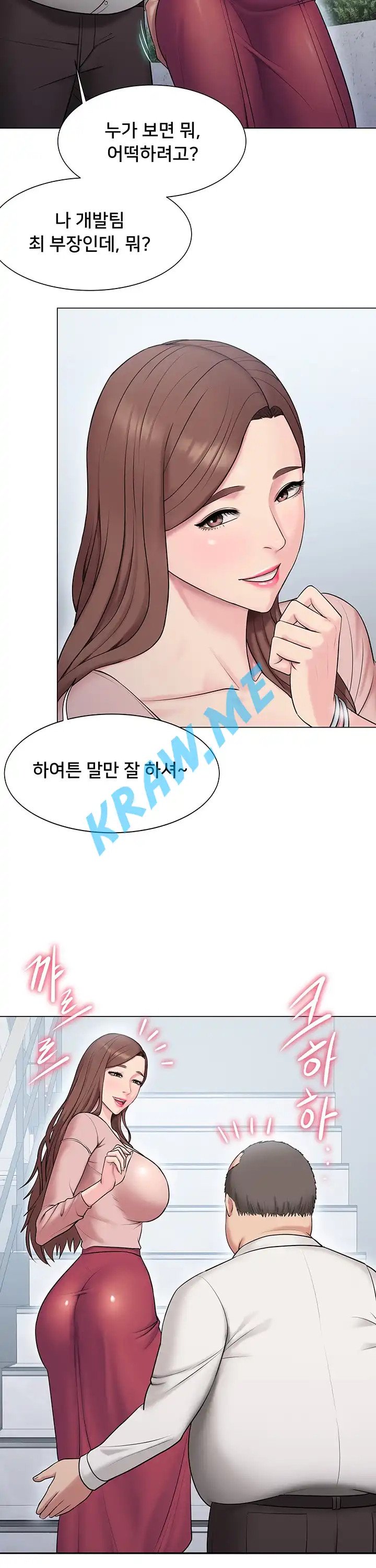 Gu-Ho's Escape Raw - Chapter 6 Page 14