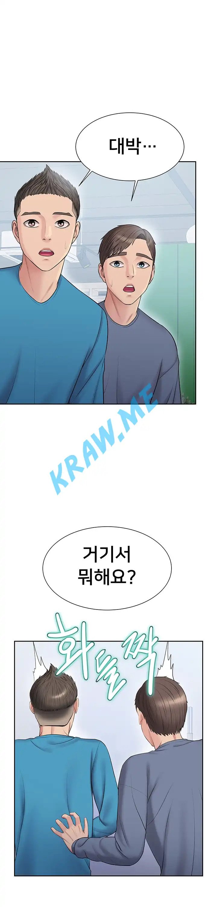 Gu-Ho's Escape Raw - Chapter 6 Page 15