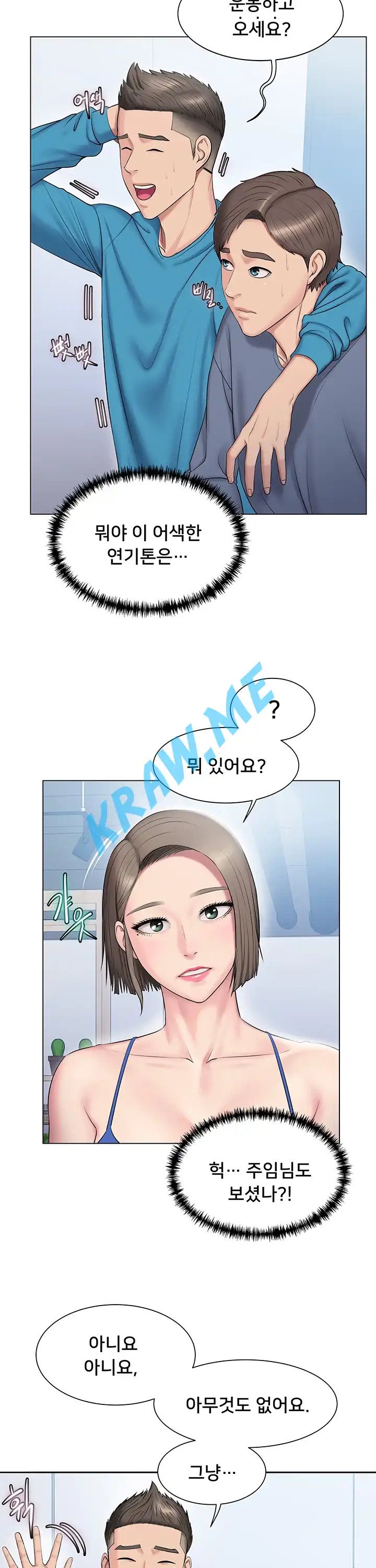 Gu-Ho's Escape Raw - Chapter 6 Page 17