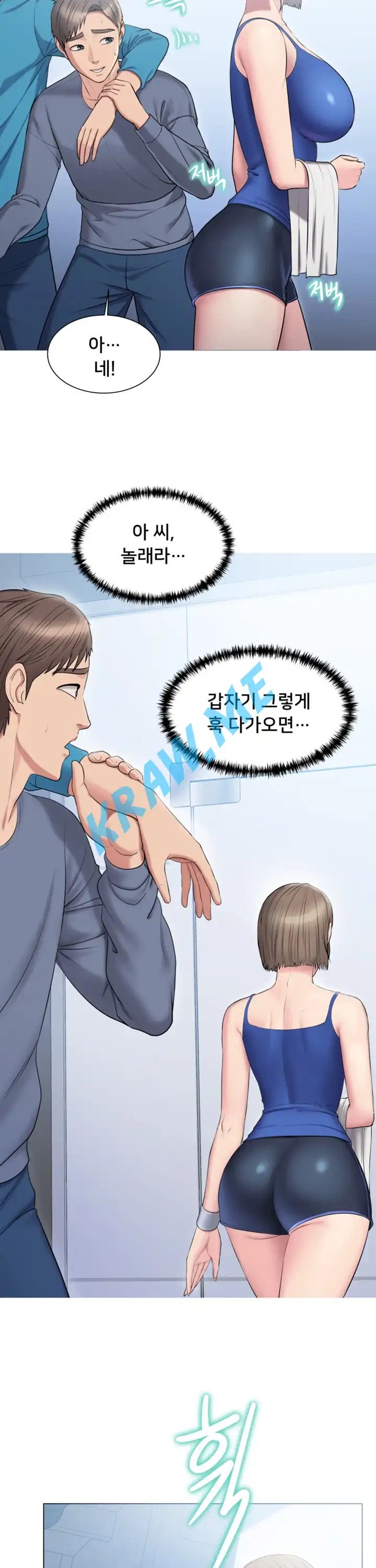 Gu-Ho's Escape Raw - Chapter 6 Page 20