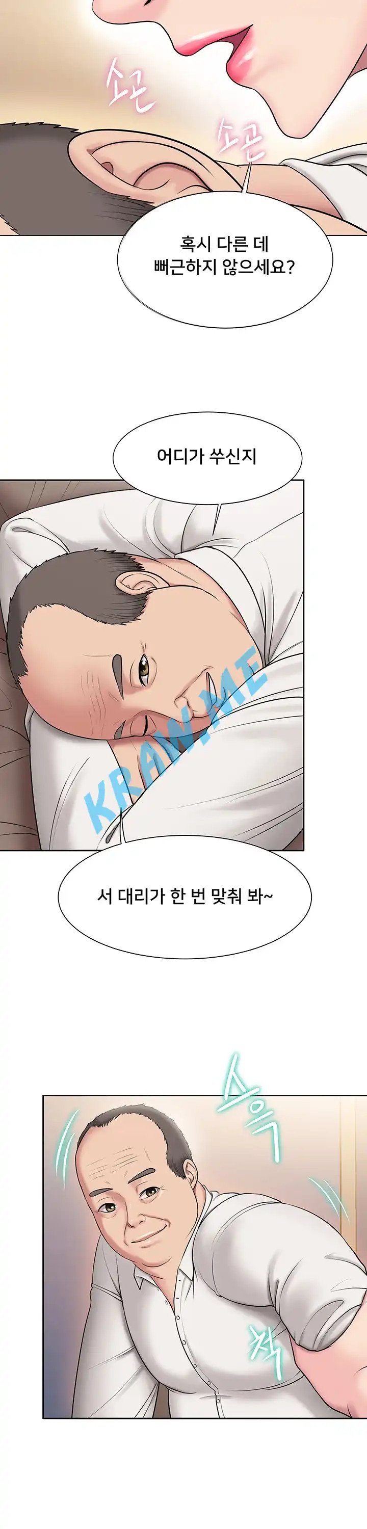 Gu-Ho's Escape Raw - Chapter 6 Page 27