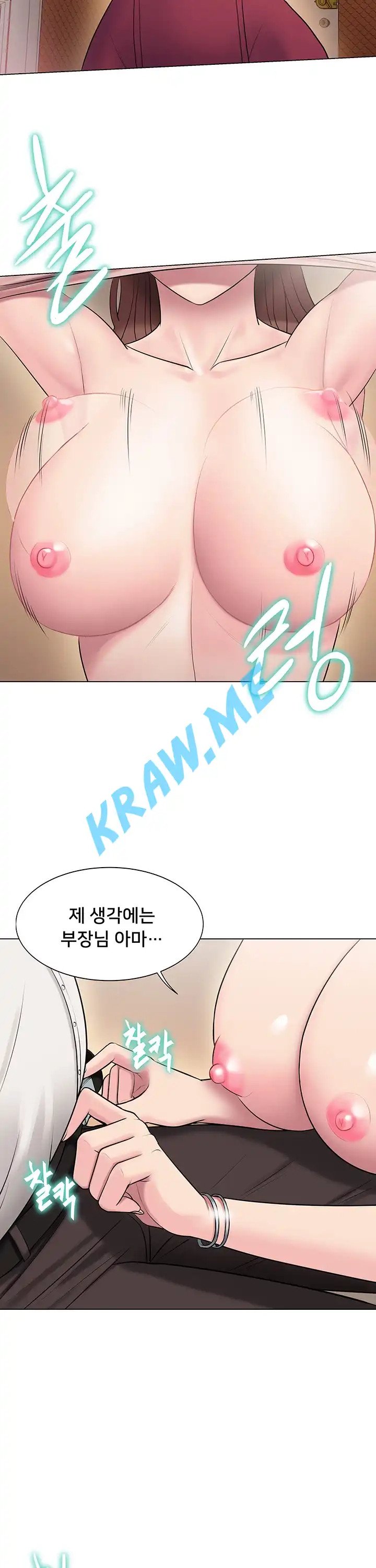 Gu-Ho's Escape Raw - Chapter 6 Page 29