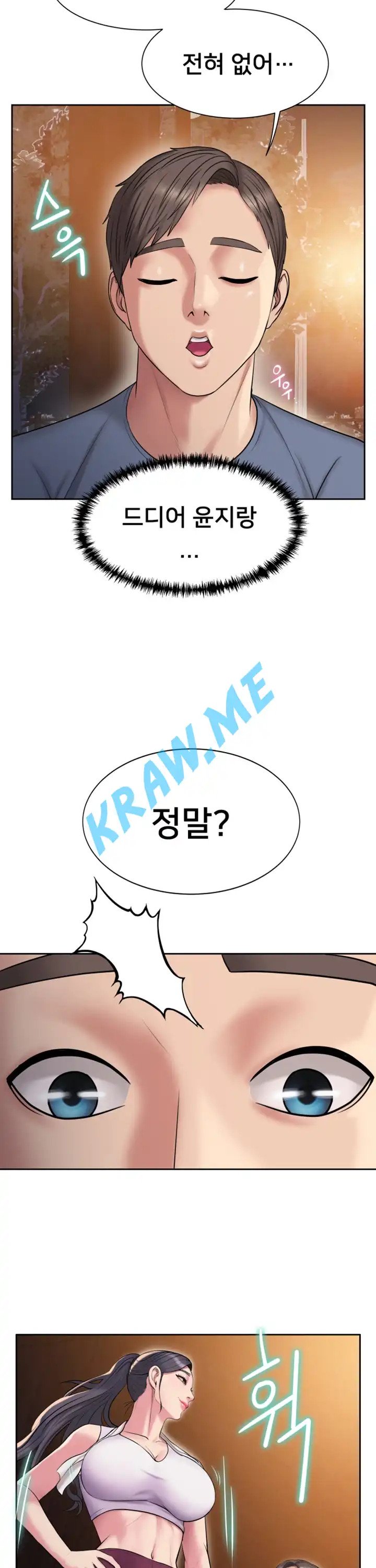 Gu-Ho's Escape Raw - Chapter 6 Page 3