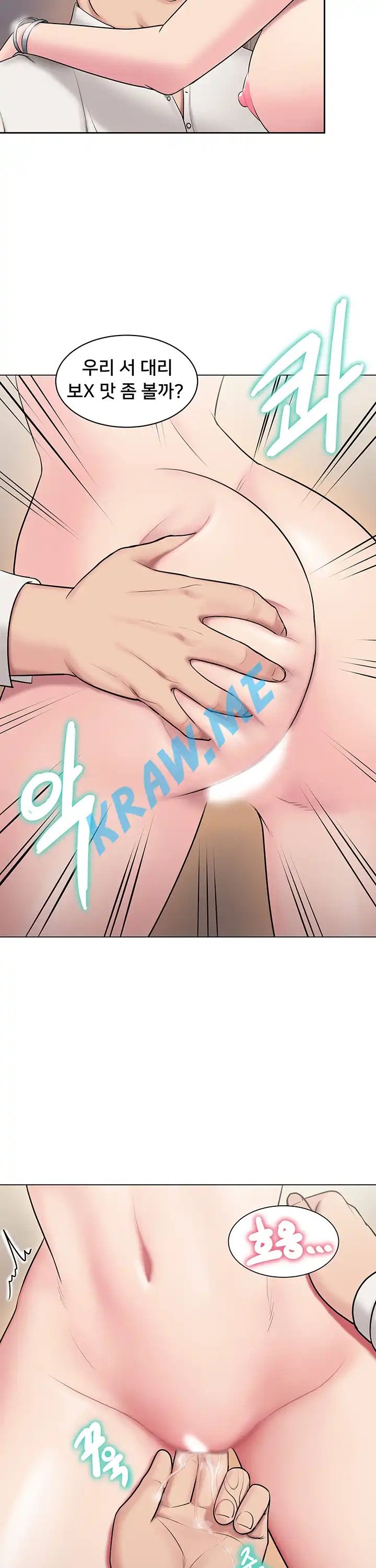 Gu-Ho's Escape Raw - Chapter 6 Page 35