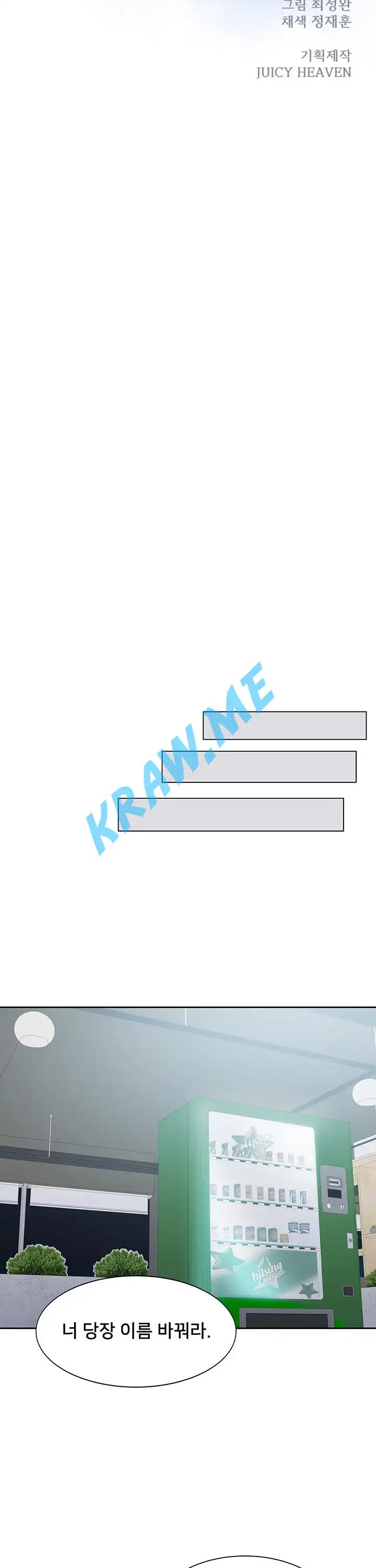 Gu-Ho's Escape Raw - Chapter 6 Page 6