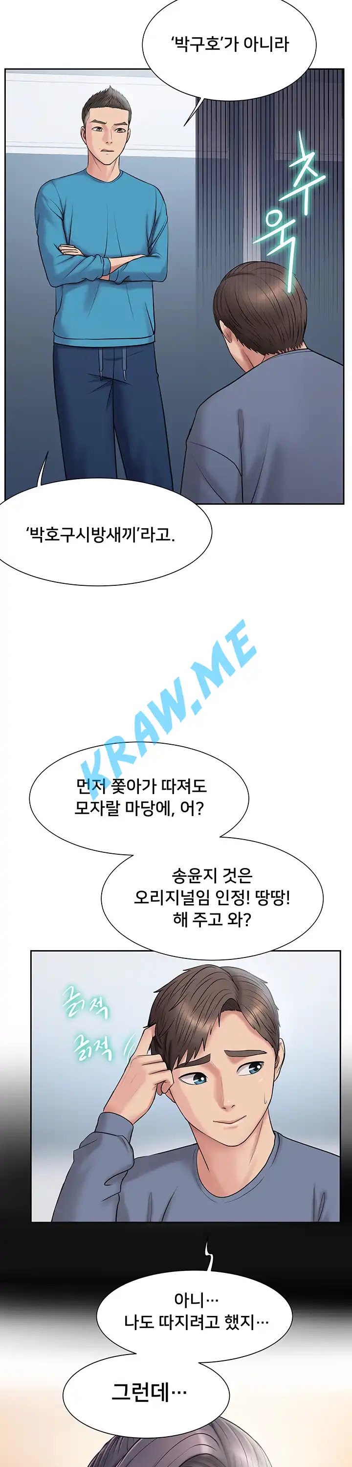 Gu-Ho's Escape Raw - Chapter 6 Page 7