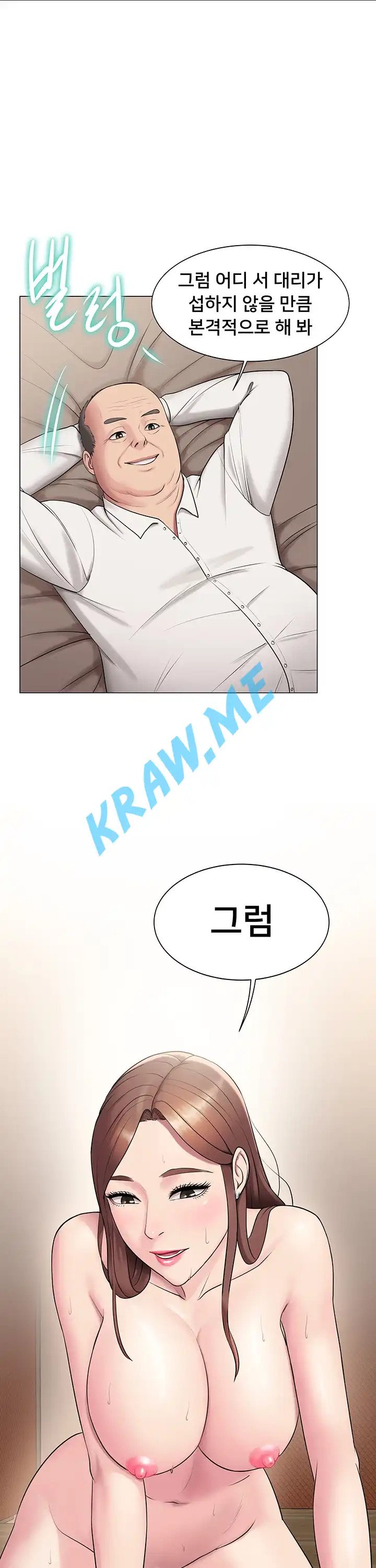 Gu-Ho's Escape Raw - Chapter 7 Page 1