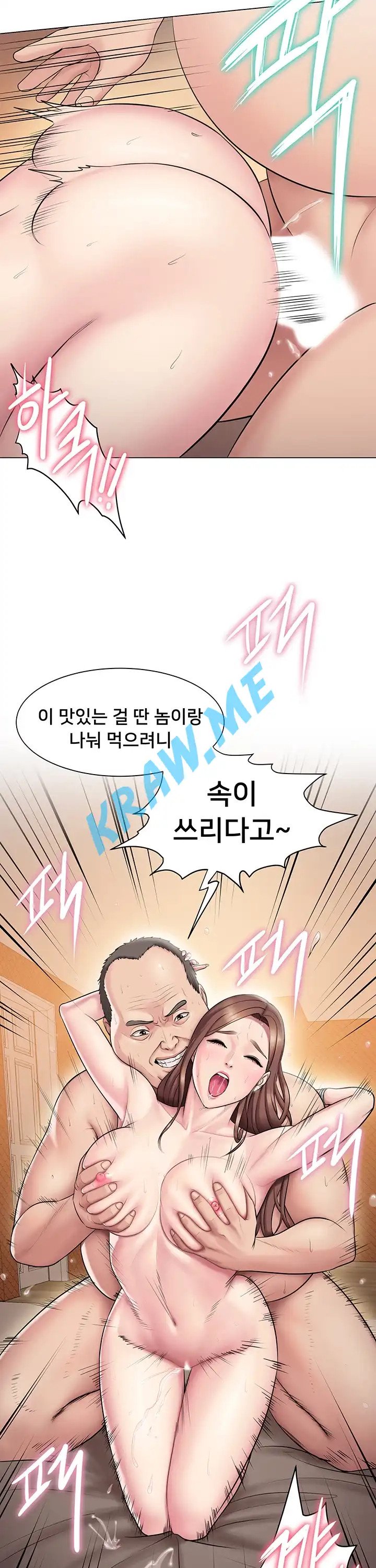 Gu-Ho's Escape Raw - Chapter 7 Page 13