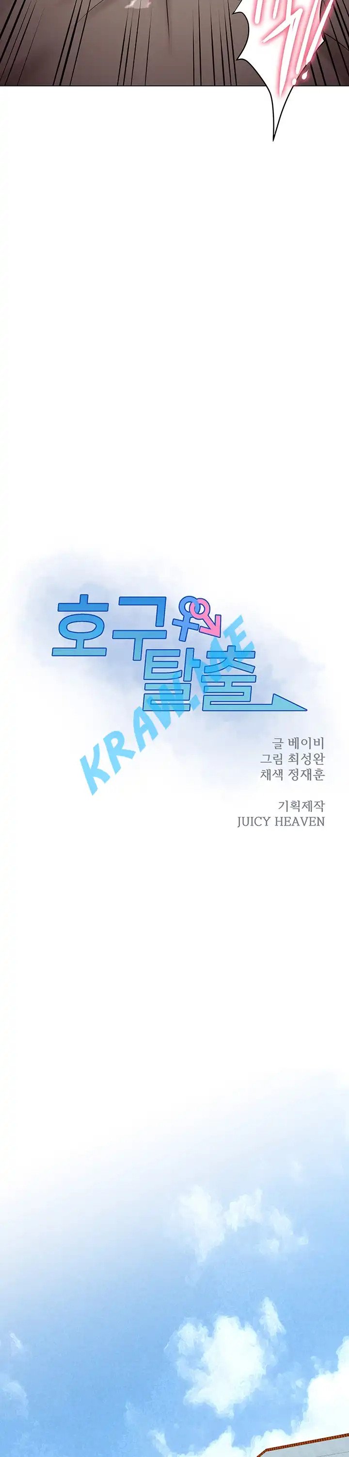Gu-Ho's Escape Raw - Chapter 7 Page 14