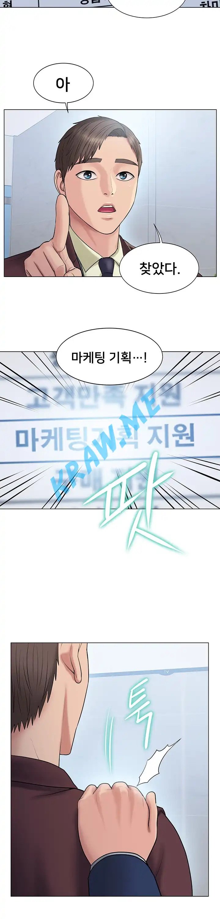 Gu-Ho's Escape Raw - Chapter 7 Page 18