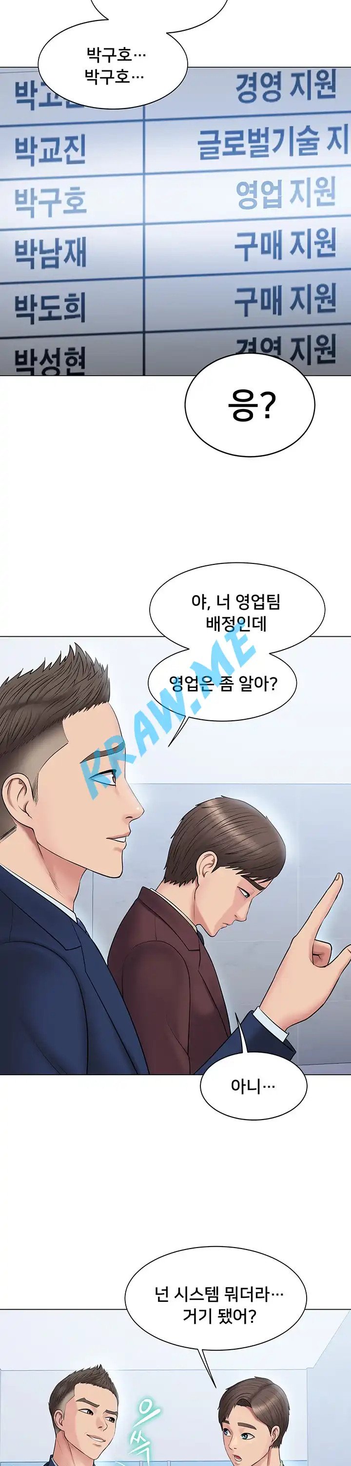 Gu-Ho's Escape Raw - Chapter 7 Page 20