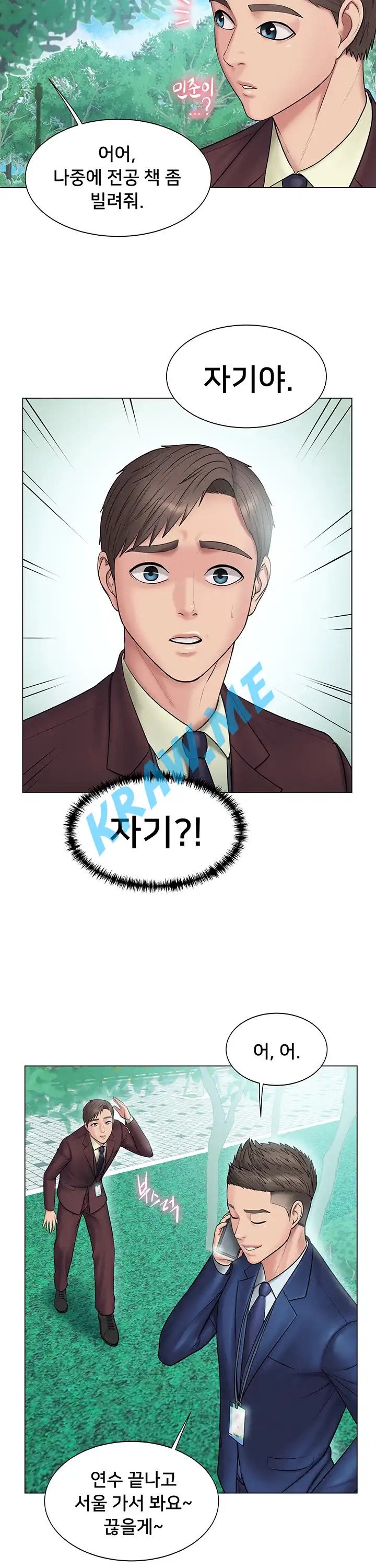 Gu-Ho's Escape Raw - Chapter 7 Page 28