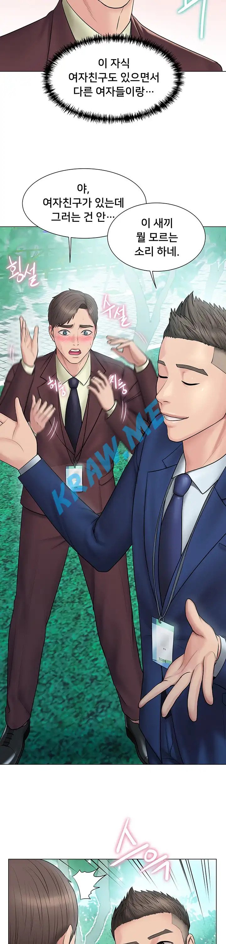 Gu-Ho's Escape Raw - Chapter 7 Page 30