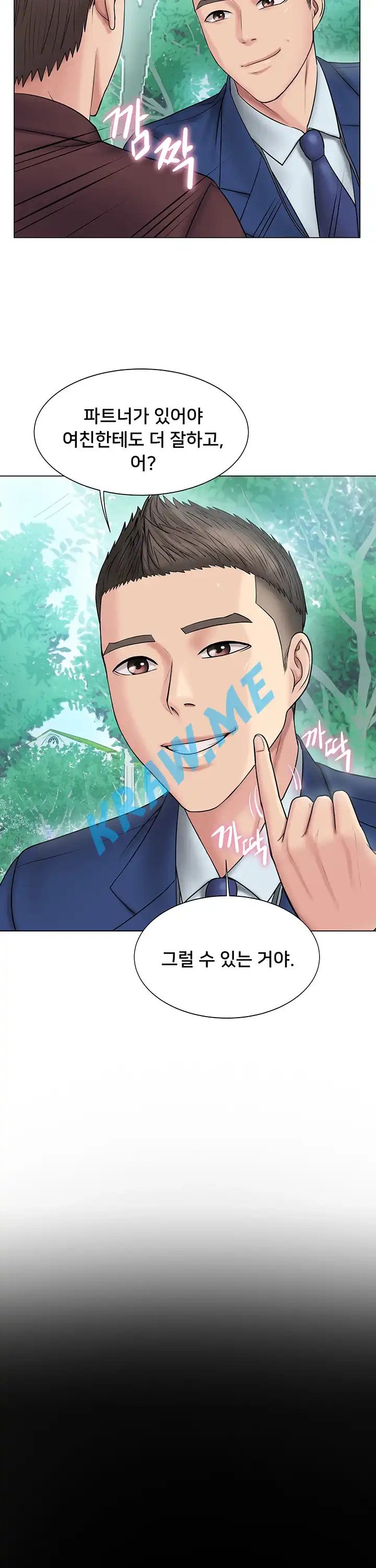 Gu-Ho's Escape Raw - Chapter 7 Page 31