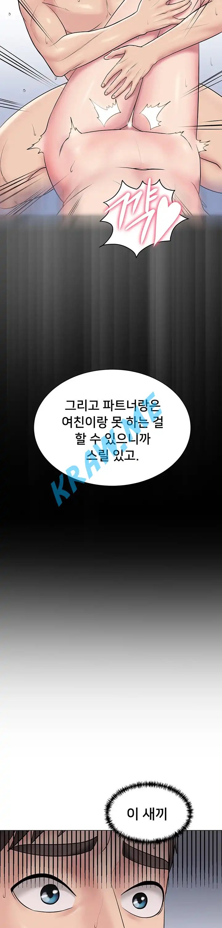 Gu-Ho's Escape Raw - Chapter 7 Page 34