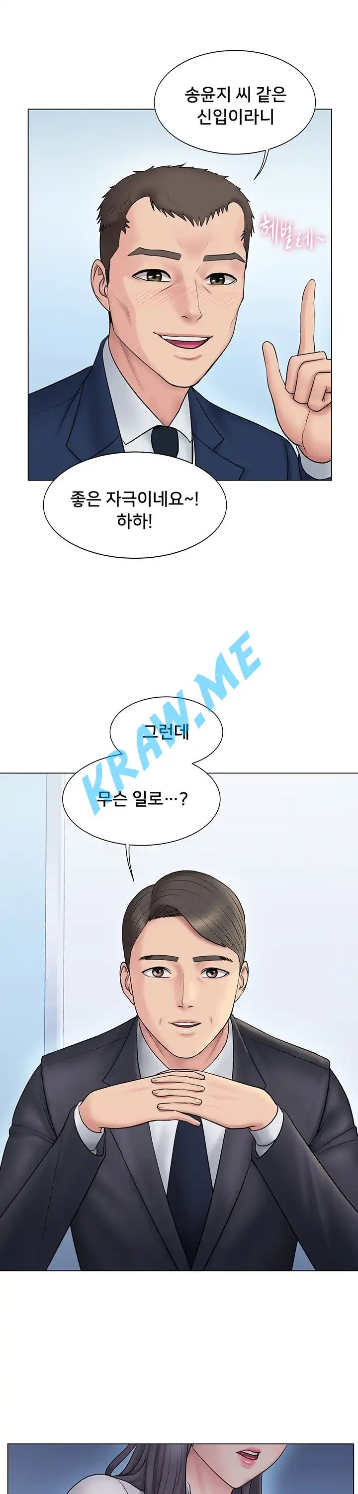 Gu-Ho's Escape Raw - Chapter 7 Page 40