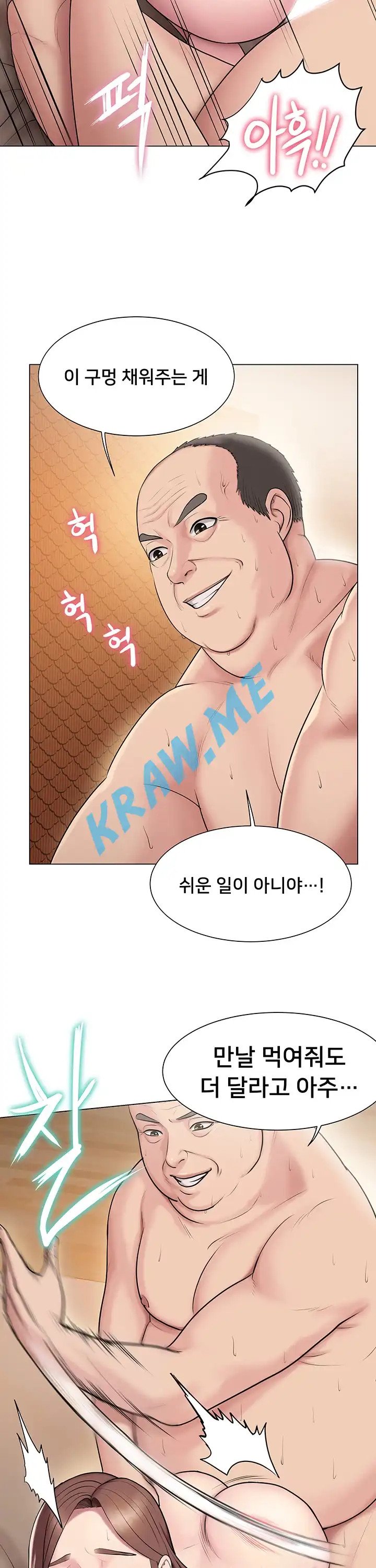 Gu-Ho's Escape Raw - Chapter 7 Page 9