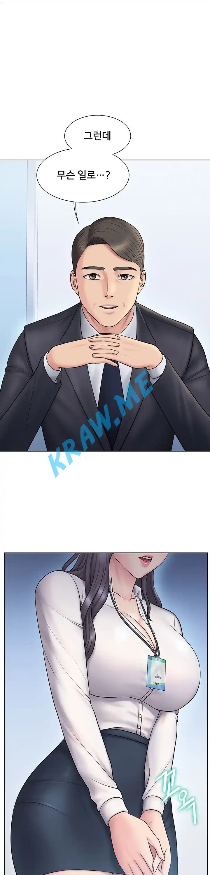 Gu-Ho's Escape Raw - Chapter 8 Page 1