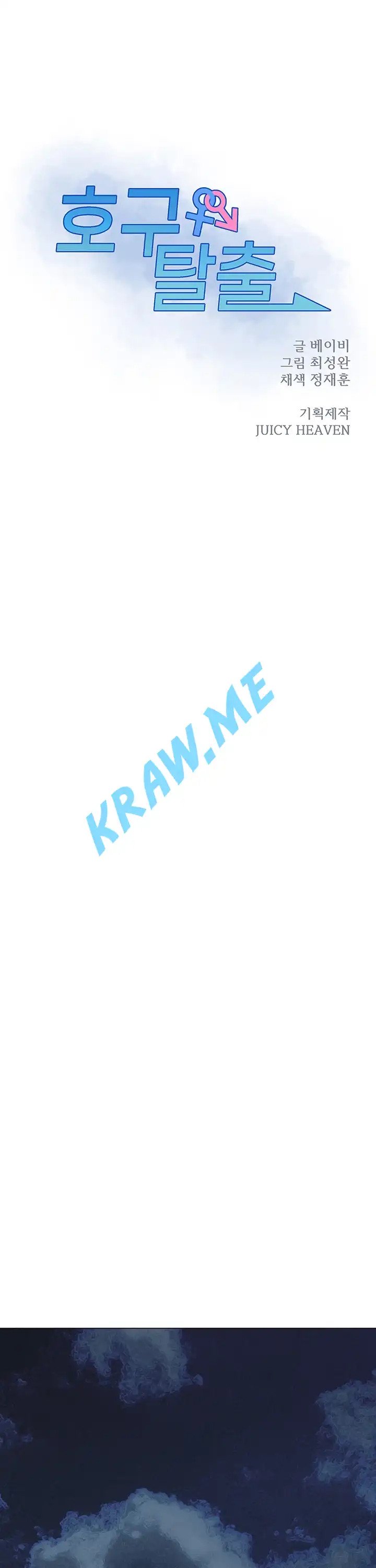 Gu-Ho's Escape Raw - Chapter 8 Page 10