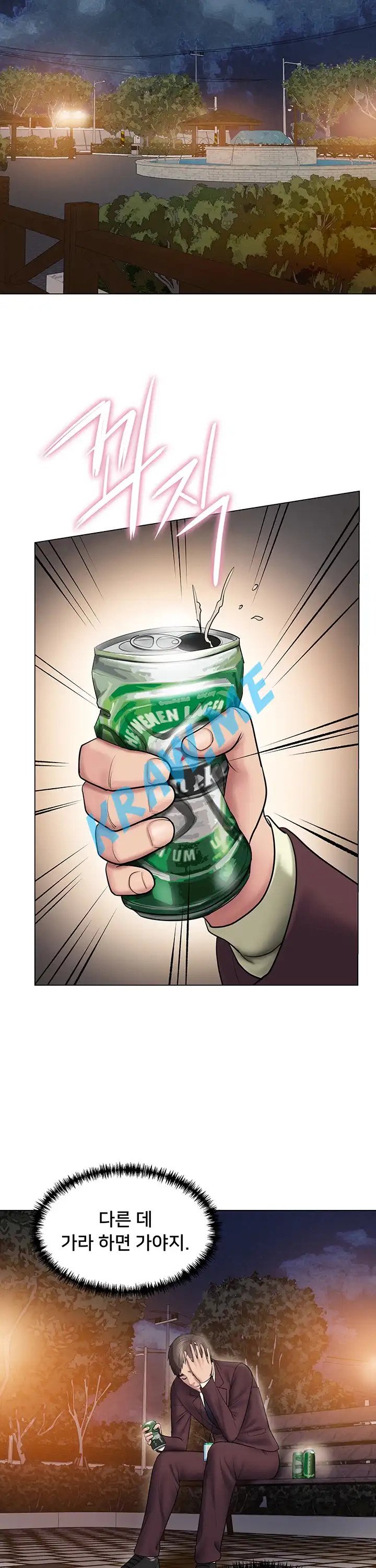 Gu-Ho's Escape Raw - Chapter 8 Page 11
