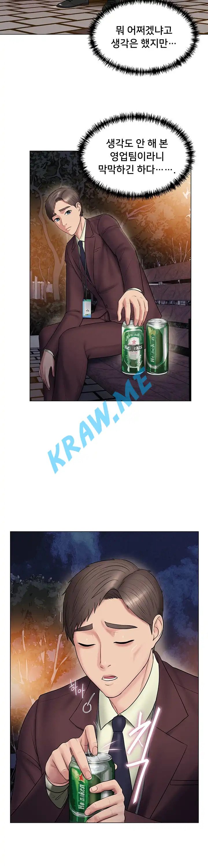 Gu-Ho's Escape Raw - Chapter 8 Page 12