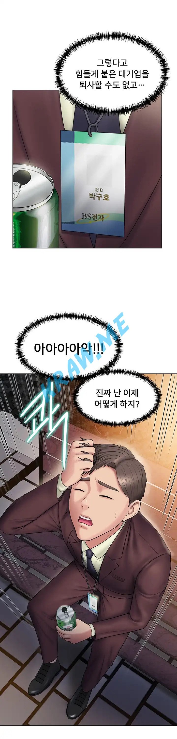 Gu-Ho's Escape Raw - Chapter 8 Page 13