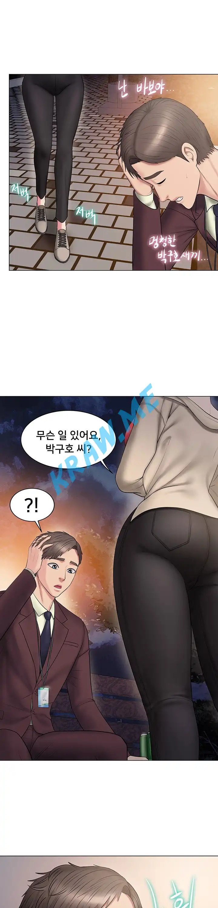 Gu-Ho's Escape Raw - Chapter 8 Page 14