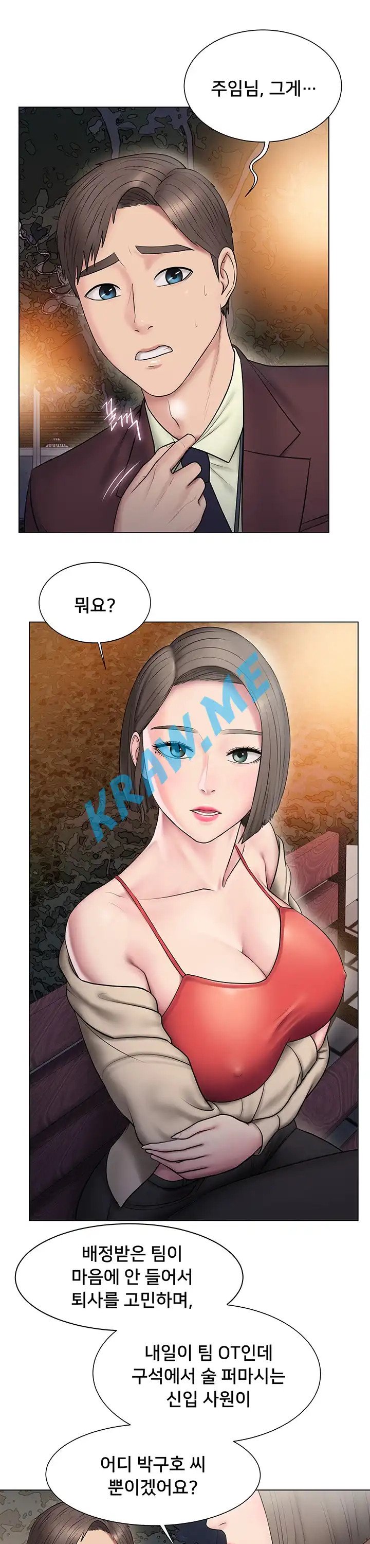 Gu-Ho's Escape Raw - Chapter 8 Page 18