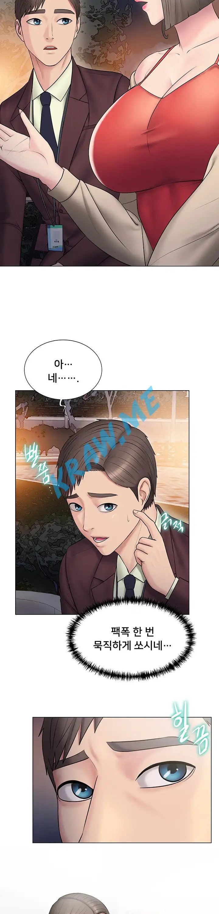 Gu-Ho's Escape Raw - Chapter 8 Page 19