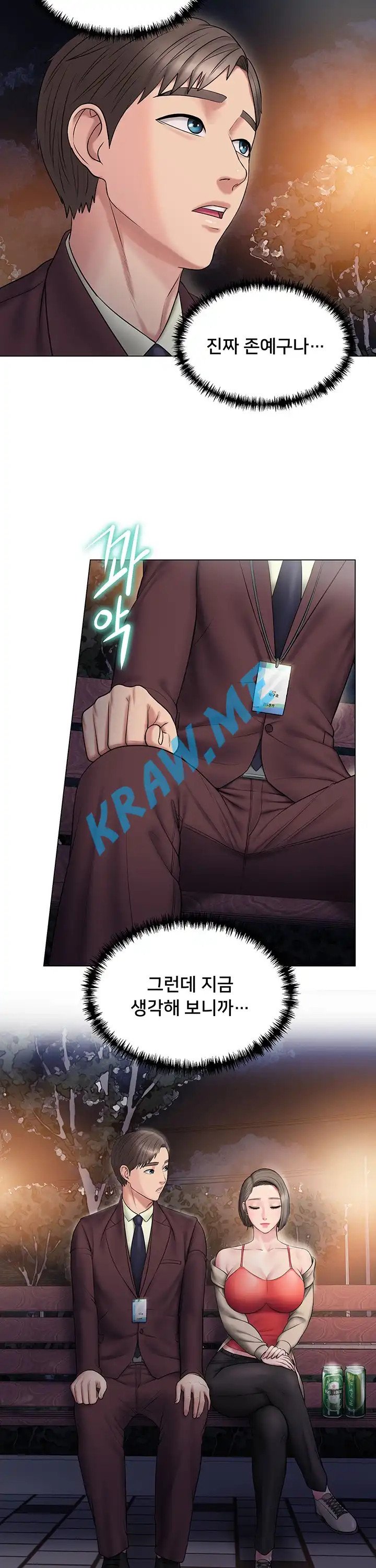 Gu-Ho's Escape Raw - Chapter 8 Page 21