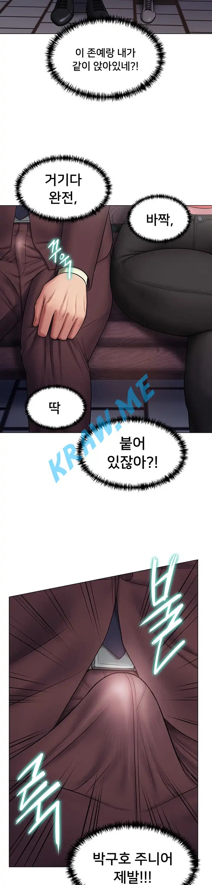 Gu-Ho's Escape Raw - Chapter 8 Page 22