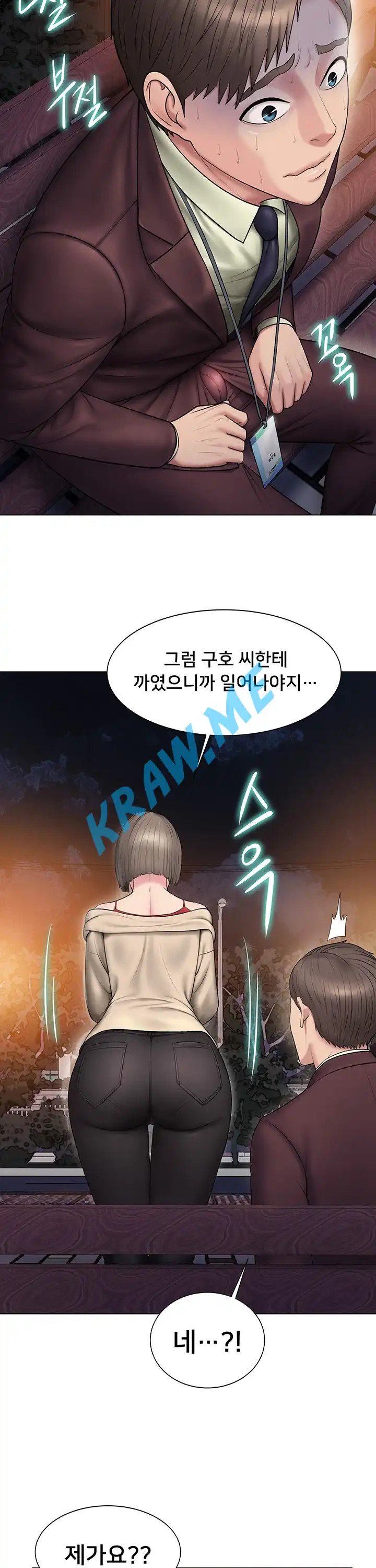 Gu-Ho's Escape Raw - Chapter 8 Page 26