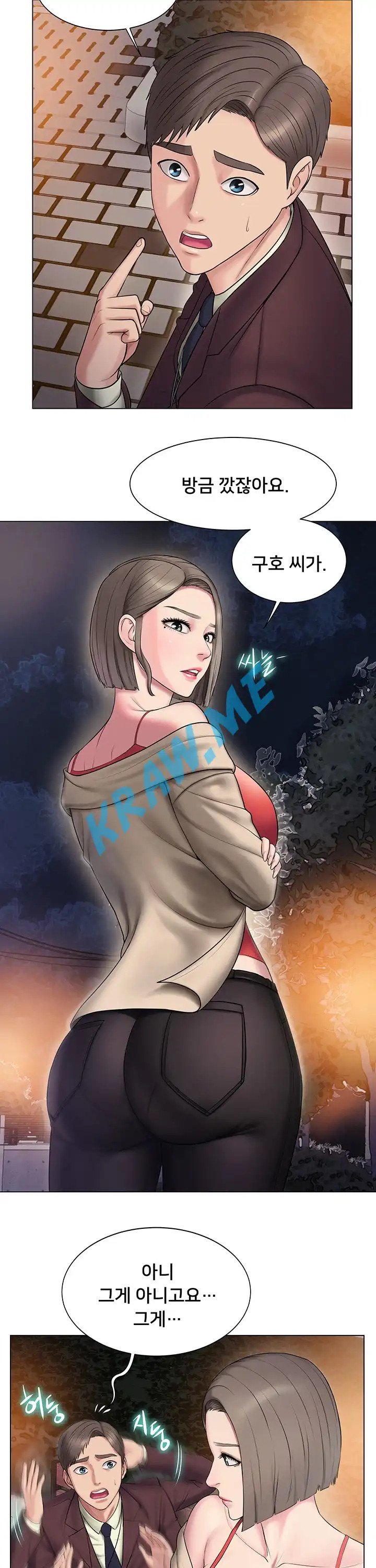 Gu-Ho's Escape Raw - Chapter 8 Page 27