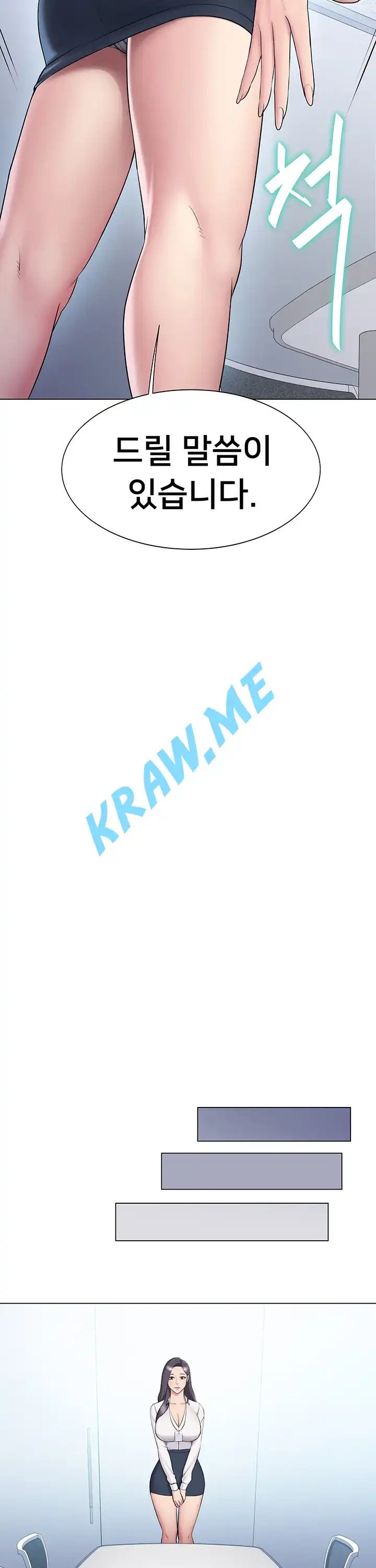 Gu-Ho's Escape Raw - Chapter 8 Page 3