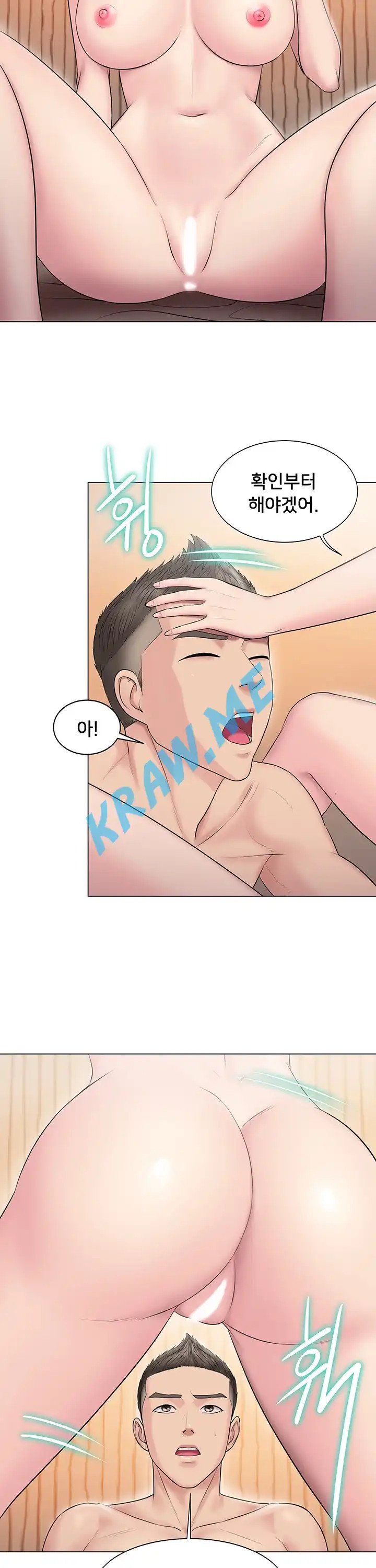 Gu-Ho's Escape Raw - Chapter 8 Page 34