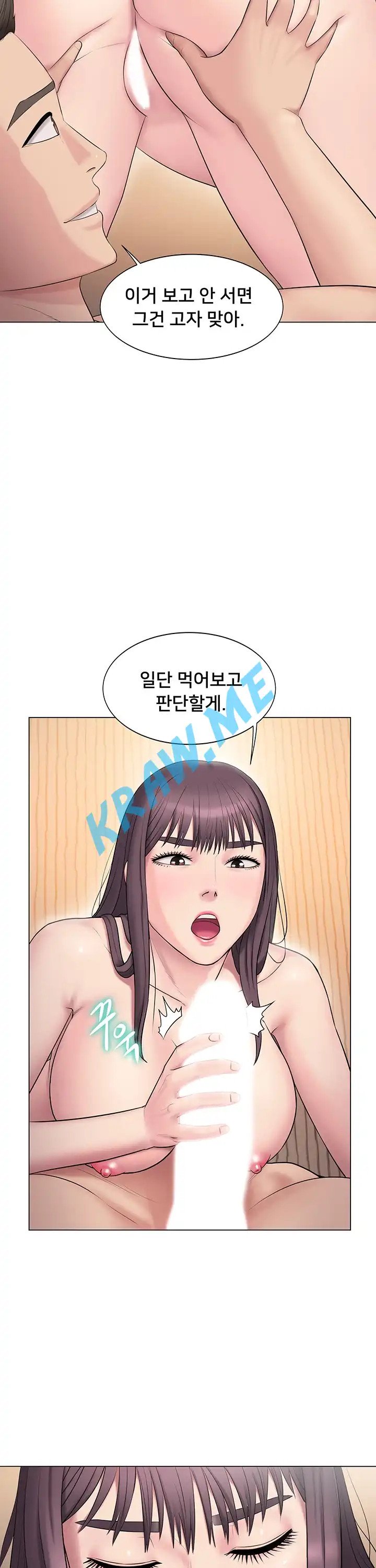 Gu-Ho's Escape Raw - Chapter 8 Page 37