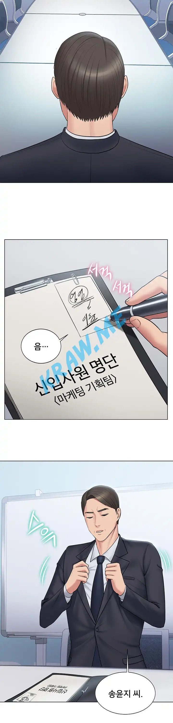 Gu-Ho's Escape Raw - Chapter 8 Page 4